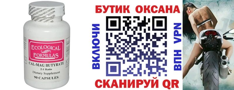 Бутират жидкий экстази  Электросталь 